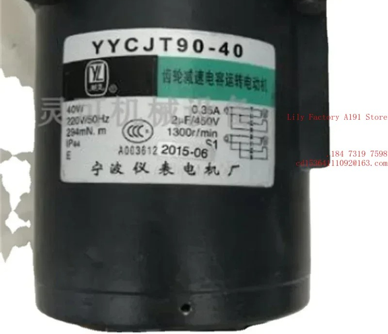 Running Gear Motor - محرك تشغيل بمكثف ومخفض سرعة YYCJT90-40/60/90
